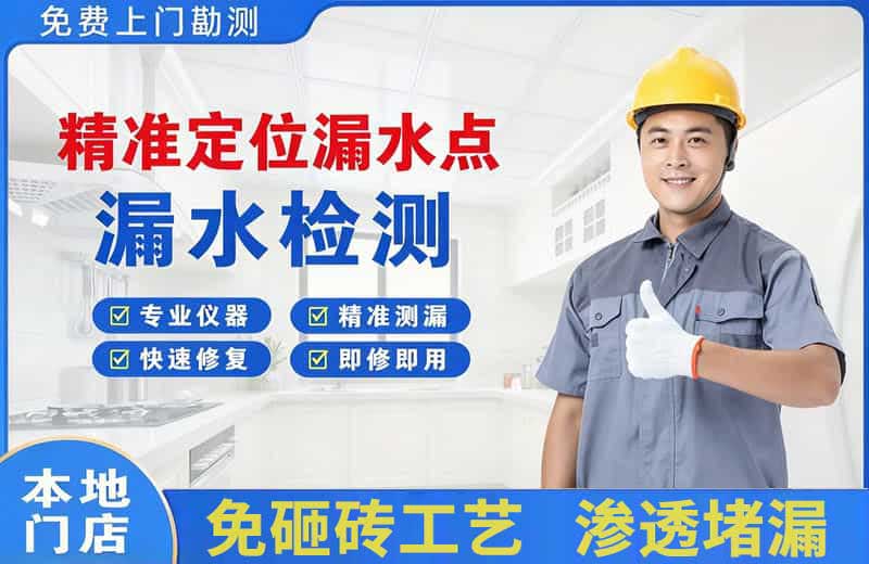 崆峒精准测漏点