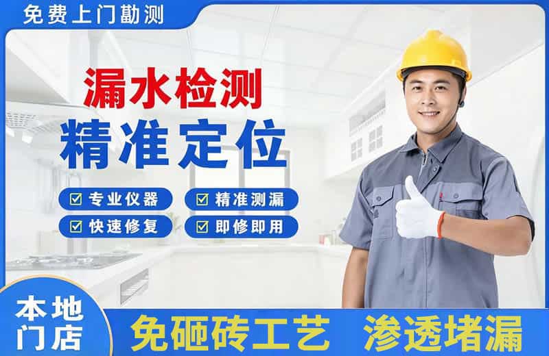 崆峒漏水检测精准定位