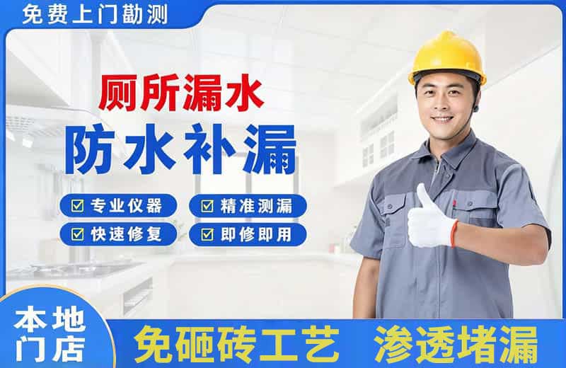 崆峒厕所漏水维修